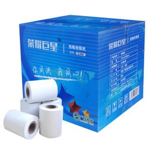 收银纸57x50打印纸热敏打印纸小票纸收银机 5750小票纸 58热敏纸