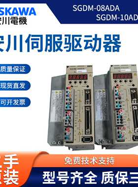 议价SGDM-08ADA/10ADA/20ADA/30ADA安川伺服驱动器成色漂亮  询价