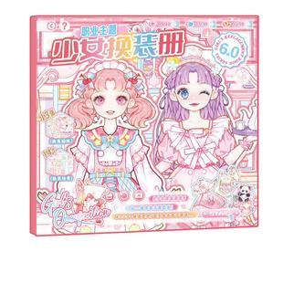 700+素材益智免剪裁无白边少女换装贴纸手帐DIY安静书ins少女心咕卡咕盘换衣服游戏3456789奖励孩子生日礼物