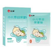 仁和感冒止咳退热贴任选