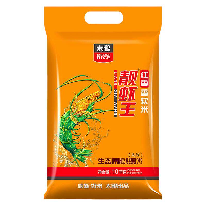 太粮红香靓虾王5/10/15kg象牙油粘大米软籼米当季新米10/20/30斤