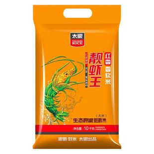 太粮红香靓虾王5/10/15kg象牙油粘大米软籼米当季新米10/20/30斤