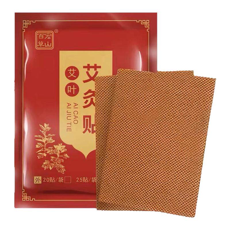 30贴艾草艾灸贴膝盖颈椎腰椎部保健护具(护腰/膝/