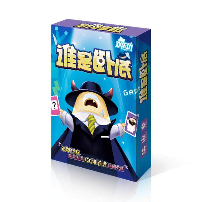 桌游卡牌谁是卧底聚会游戏