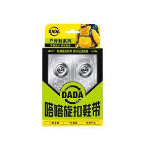 嗒嗒旋扣26年新品质感合金旋钮户外免系鞋带越野旋转运动男女鞋扣