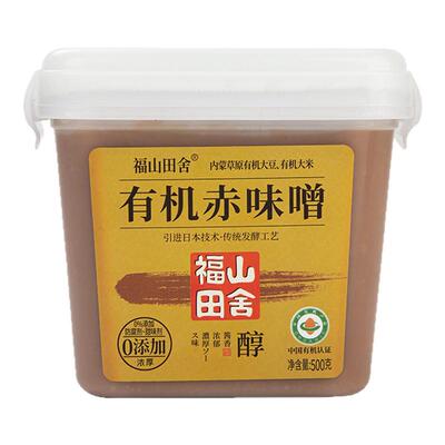 福山田舍有机味噌酱纯素食无麸质