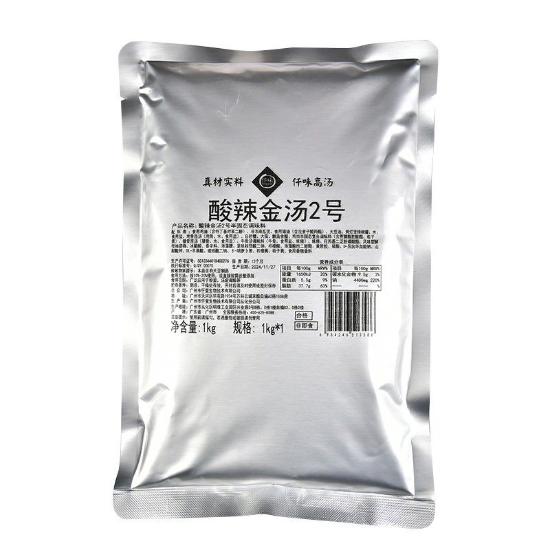 仟味酸辣金汤2号火锅底料