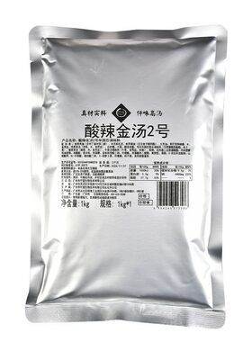 仟味酸辣金汤2号火锅底料