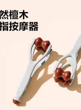 天然檀木手指关节按摩滚轮刮手指头神器疏通经络滚珠修长漫画手
