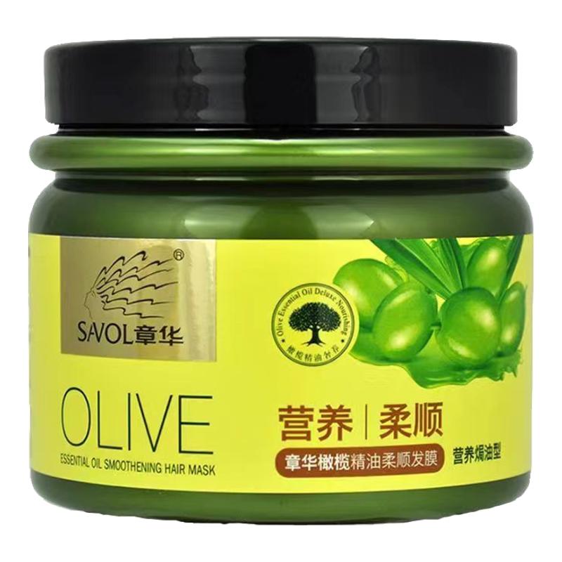 章华发膜干枯毛躁免蒸橄榄