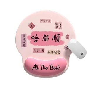 2026新款创意文字护腕鼠标垫手腕垫防滑办公室笔记本电脑键盘手托