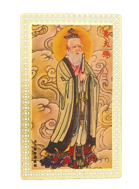 黄铜彩绘四大天师金卡吉祥物