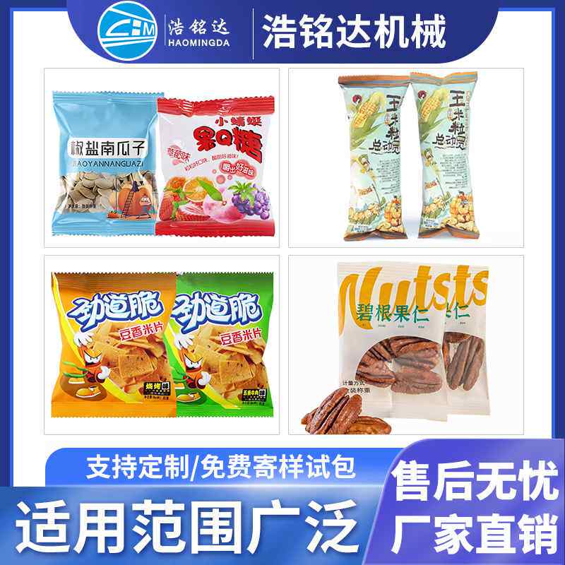 干果包装机 开心果蚕豆腰果自动定量称重分装机 坚果立式包装机,包装,坚果包装,淘宝优惠券,粉丝福利购,淘宝优惠卷