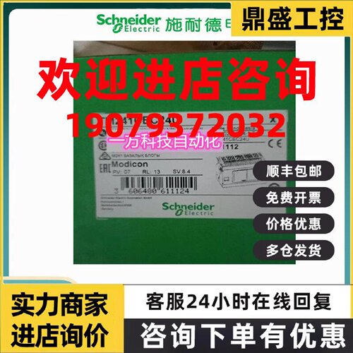 议价施耐德PLC控制器TM241C40T/CE40T/CE40U/CE40R/CEC24T/CE24R