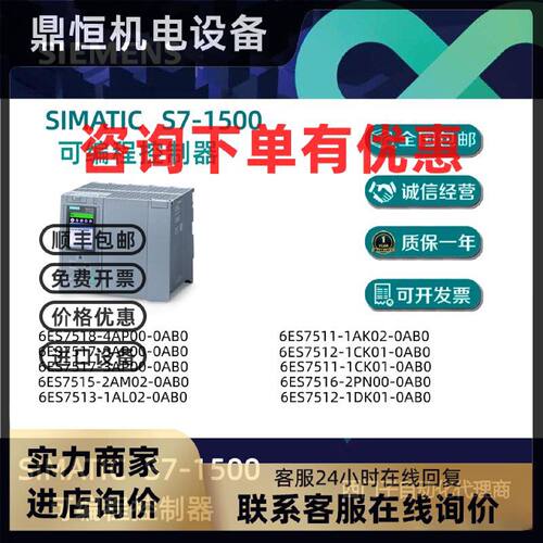 议价西门子S7-1500CPU模块 6ES7511-1AK02-0AB0 1511C1513C1515C1