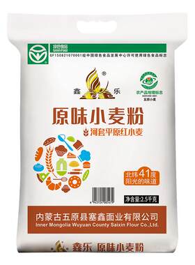 鑫乐原味小麦粉河套平原原味面粉