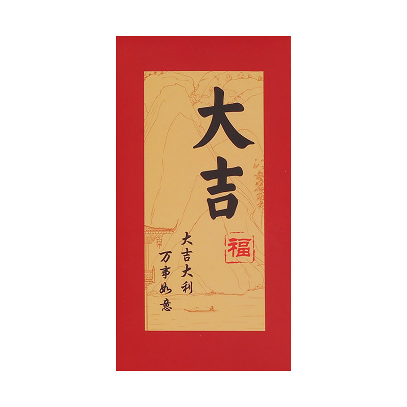 新款书法红包创意利是封个性加厚