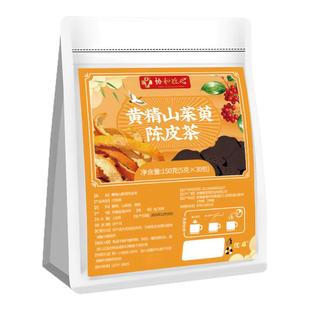 黄精山茱萸陈皮组合装中药材泡水喝的功效与作用官方旗舰店正品男