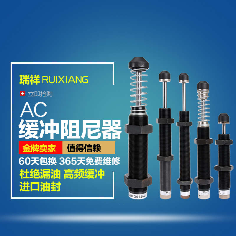 亚德客油压液压气缸缓冲器ACA/0806-1/-2/1007/1210/1412/16/2030
