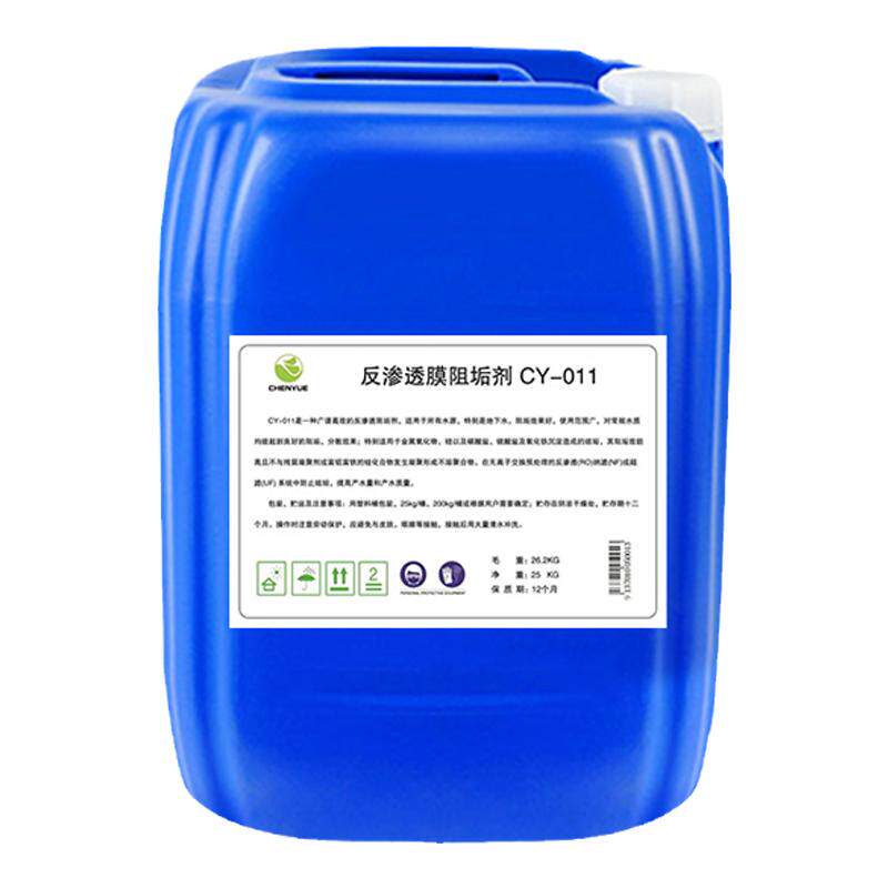 食品级阻垢剂反渗透膜阻垢剂纯水机净水器设备RO膜清洗锅炉除垢剂