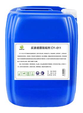 反渗透阻垢剂阻垢剂宸跃食品级
