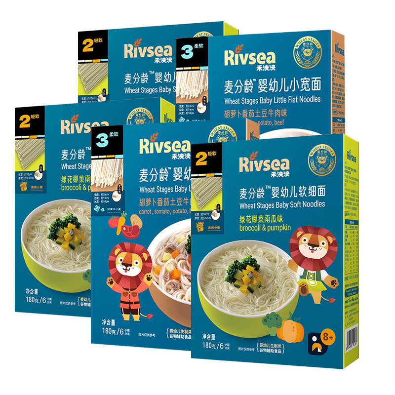 【自营】禾泱泱婴幼儿面条 宝宝辅食软细面 无添加盐营养原味碎面