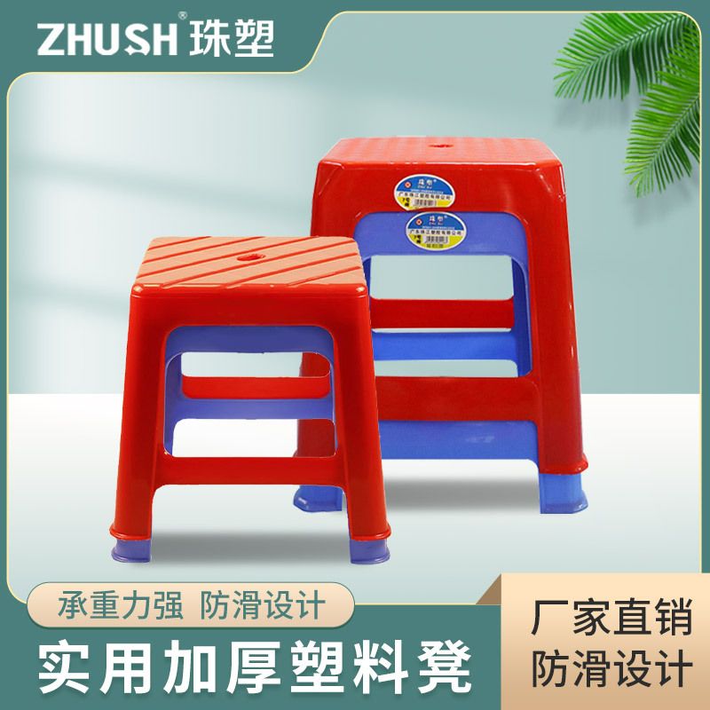 家用红色塑料胶凳子批发防滑耐磨客厅高凳加厚可叠放塑料凳子
