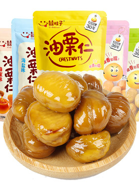 囍桂子油栗仁大包装500g