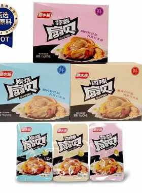 潜水族扇贝肉开袋即食一整箱300g克20袋小包水产海鲜零食品办公室