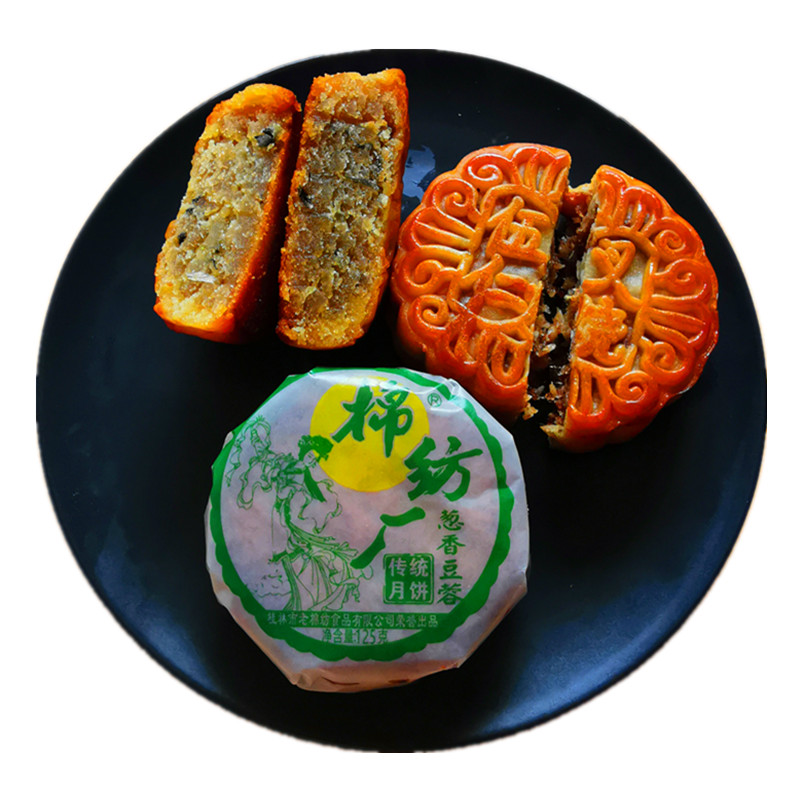 正宗广西桂林品牌纸包棉纺厂月饼五仁叉烧香葱豆蓉蛋黄125克/个