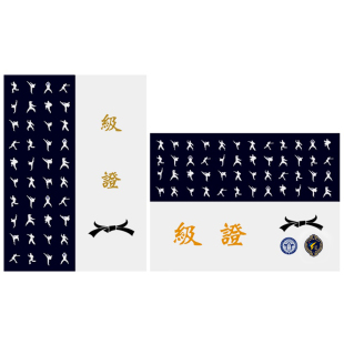 新版跆拳道级位证书保护壳封面横版考级证封皮晋级申请书黑带外壳