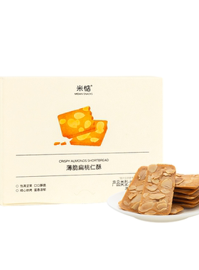 满口蛋香米惦薄脆扁桃仁酥香