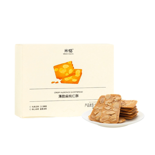 爱了!满口蛋香 米惦薄脆扁桃仁酥香扁桃坚果饼干瓦片网红零食
