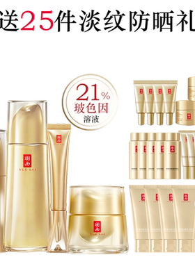 羽西鎏金精华眼面霜套装抗皱修护