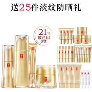 【新年礼物】羽西鎏金瓶面霜眼霜洁面精华水玻色因抗皱紧致修
