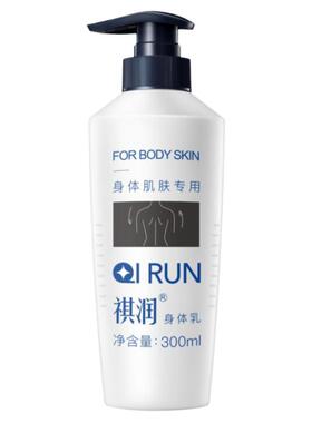 祺润秋冬保湿止痒修护身体乳