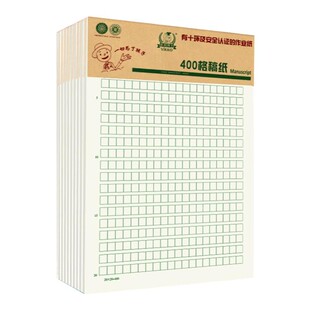 多利博士作文纸小学生专用400格护眼稿纸初中生英语数学小方格16k语文横线四百格子本初中空白大学申论训练纸