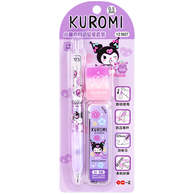 一正2B自动铅笔三丽鸥小魔点卡通