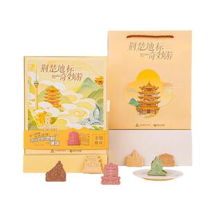 扬子江中式糕点礼盒文创曲奇湖北武汉休闲送人伴手礼食品糕点零食