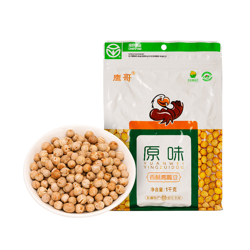 鹰哥鹰嘴豆熟即食香酥天山奇豆非青豆脆皮豆胡豆小零食1000克包邮
