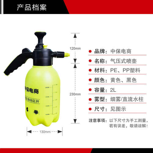 中保家用 小喷壶 手压式室内浇花喷雾洒水园艺室外小型喷水壶喷雾