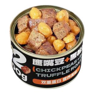 袋鼠先生75g黑松露烤牛肉鹰嘴豆蛋白罐健身代餐即食罐装牛肉零食