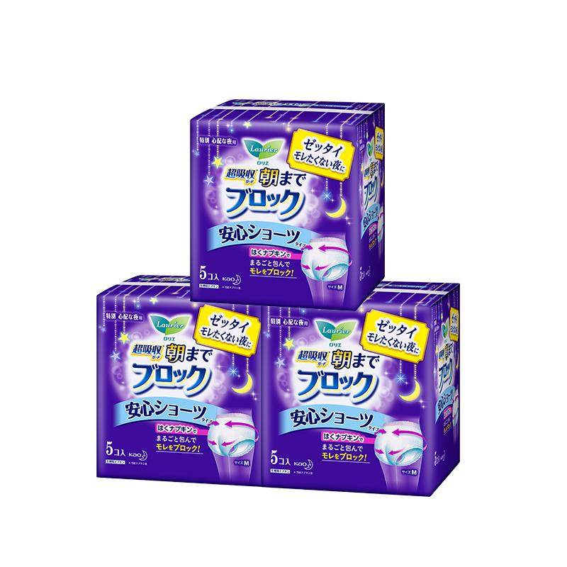官方日本进口夜用3包15片安睡裤