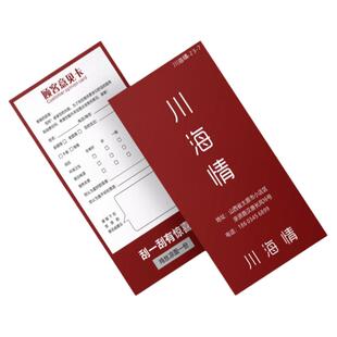 定制客户反馈卡餐厅建议卡意见卡服务卡制作客户满意度调查表餐饮美容顾客留言卡定做物业联系卡打印宣传卡