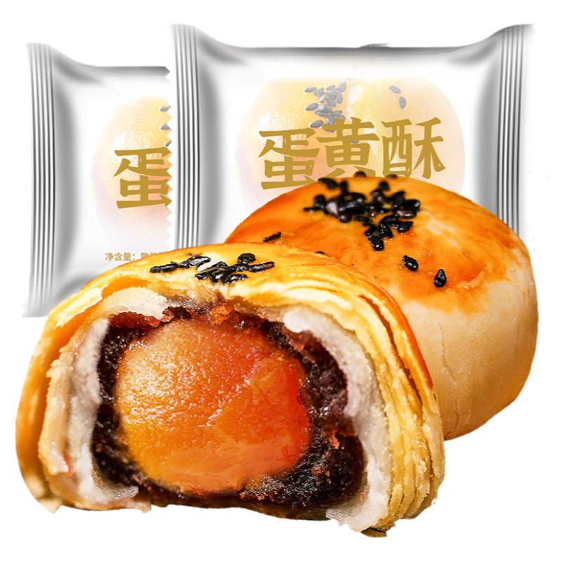 咸蛋黄酥雪媚娘面包整箱糕点心办公室解馋小零食小吃休闲食品送礼