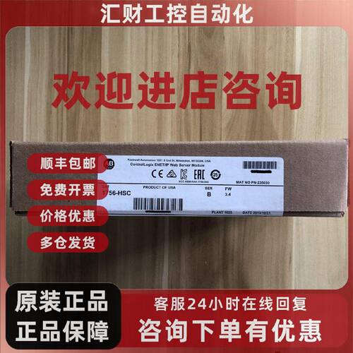 议价AB罗克韦尔PLC 1756-HSC  1756-HIST1G  1756-HIST2G  1756-H