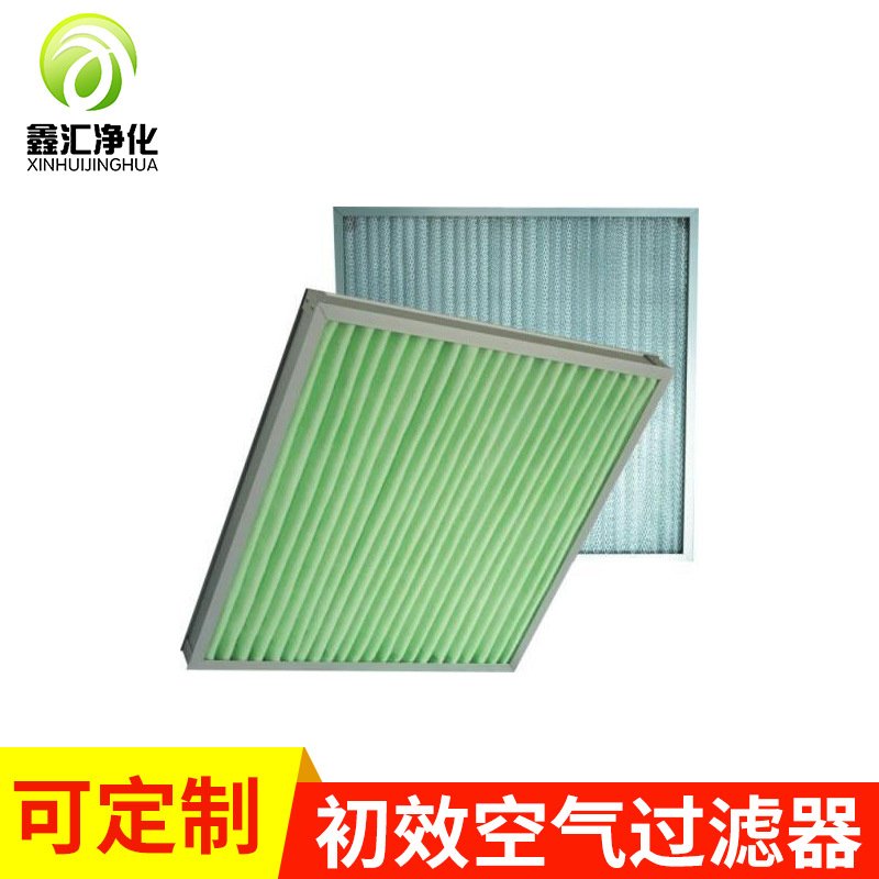 生产多种规格初效空气过滤器过滤器空气过滤器板式过滤器