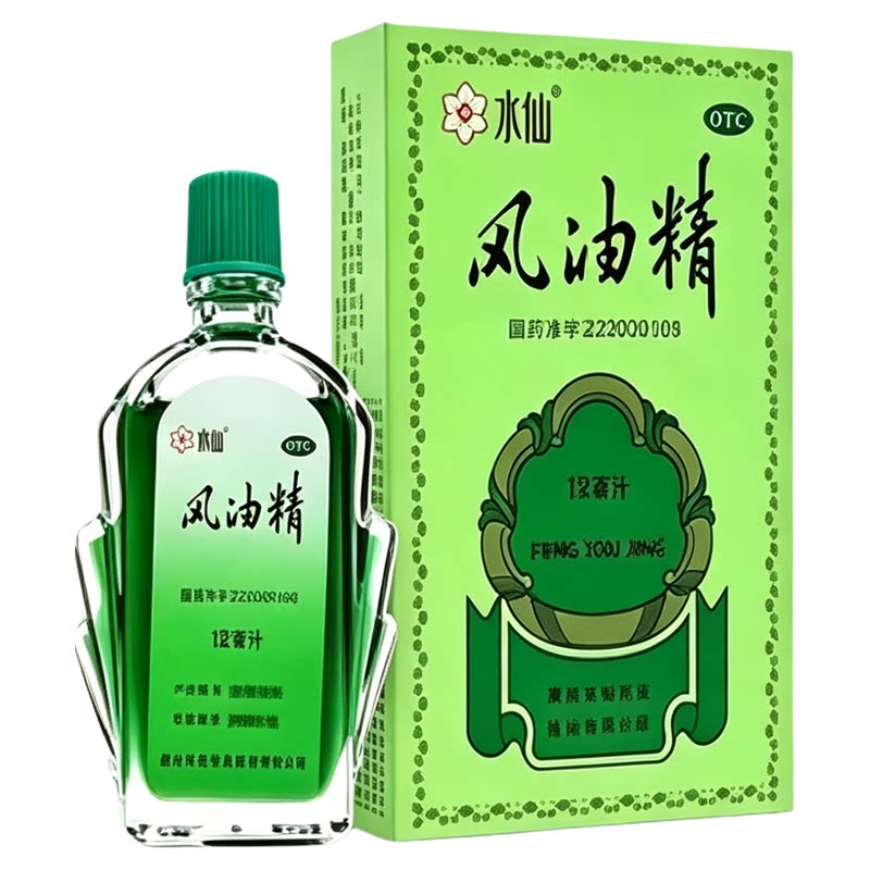 [水仙]风油精12ml*1瓶/盒