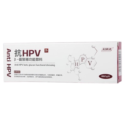 妇炎洁抗HPV病毒干扰素凝胶抑菌生物敷料妇科阴道炎宫颈炎正品女y