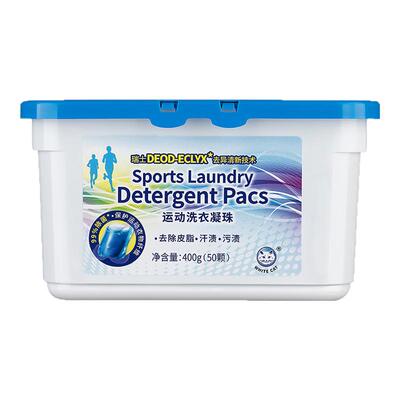 白猫运动洗衣凝珠50颗鞋袜异味